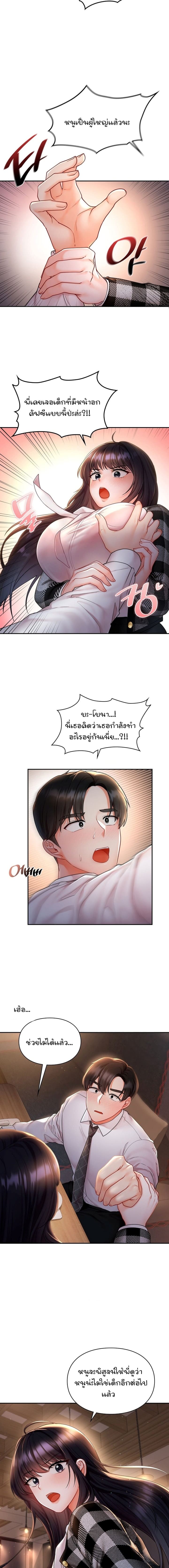 The Kid Is Obsessed With Me ตอนที่ 1 ภาพ 21