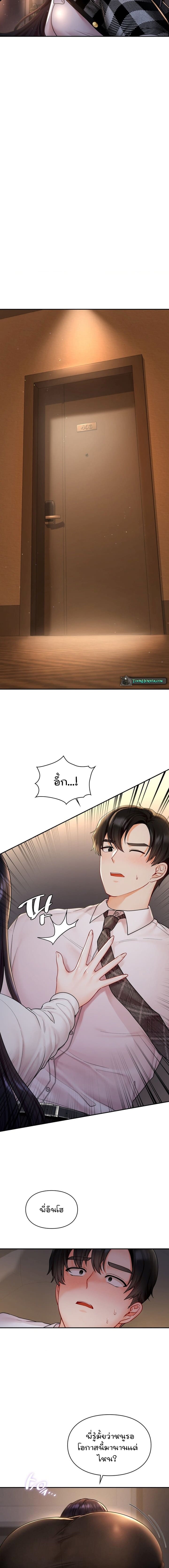 The Kid Is Obsessed With Me ตอนที่ 1 ภาพ 22