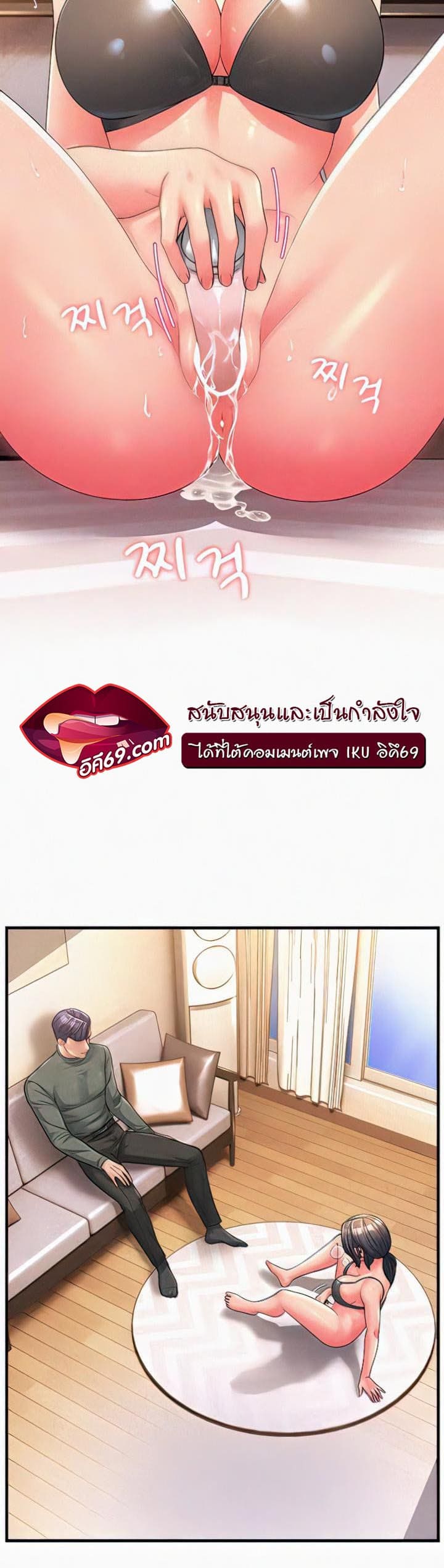 Mother-in-Law Bends To My Will ตอนที่ 6 ภาพ 3