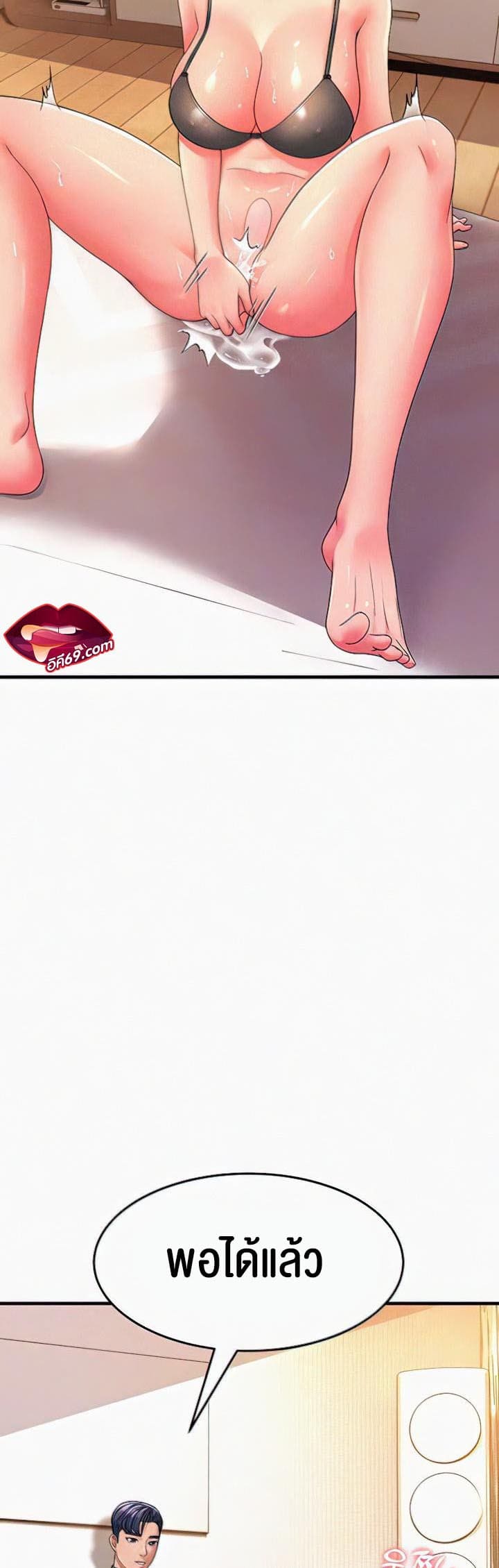 Mother-in-Law Bends To My Will ตอนที่ 6 ภาพ 5