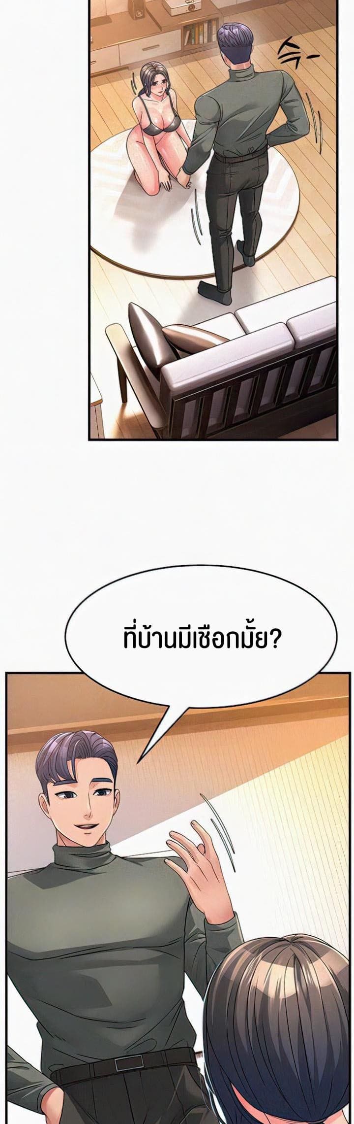 Mother-in-Law Bends To My Will ตอนที่ 6 ภาพ 10