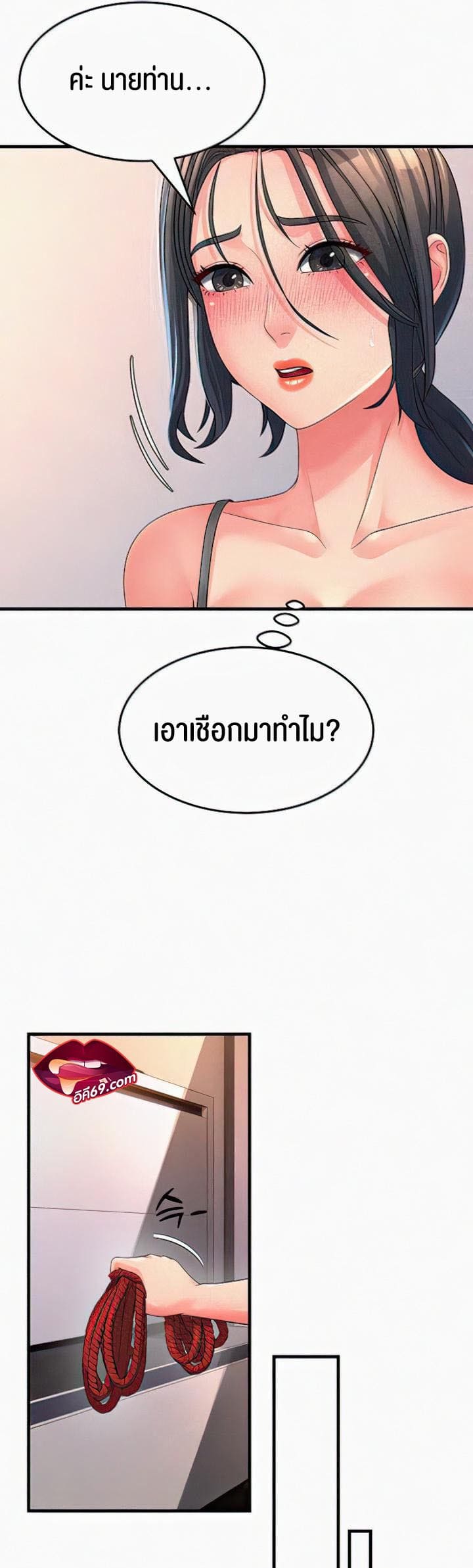 Mother-in-Law Bends To My Will ตอนที่ 6 ภาพ 12