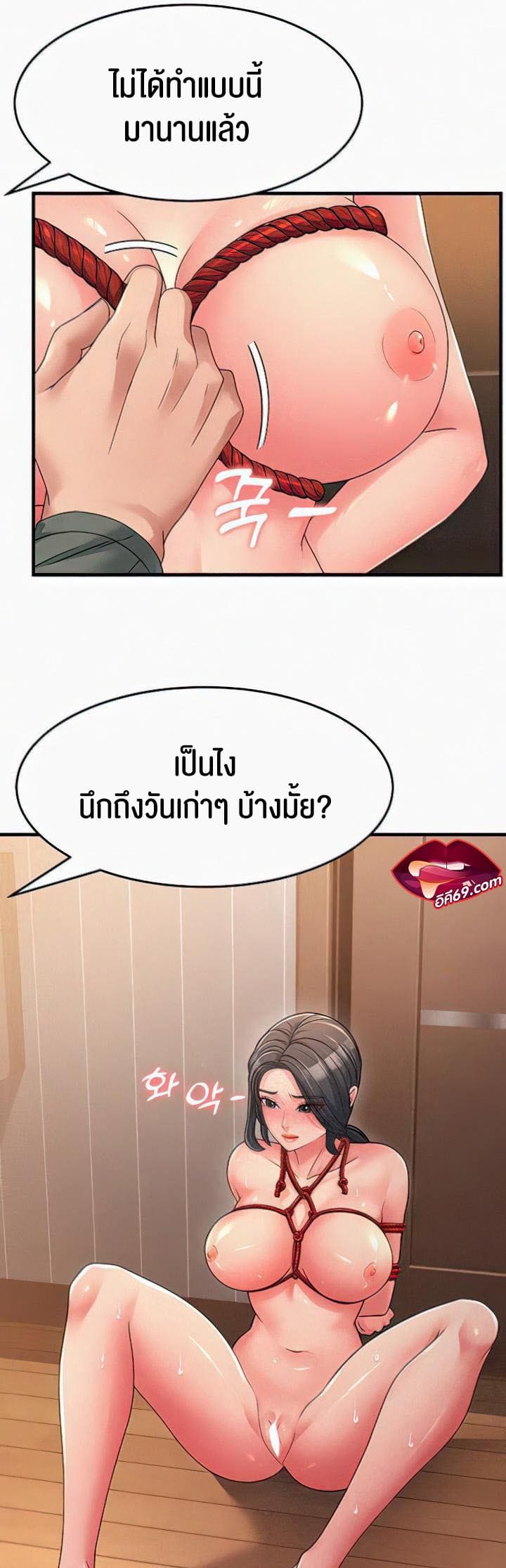 Mother-in-Law Bends To My Will ตอนที่ 6 ภาพ 16