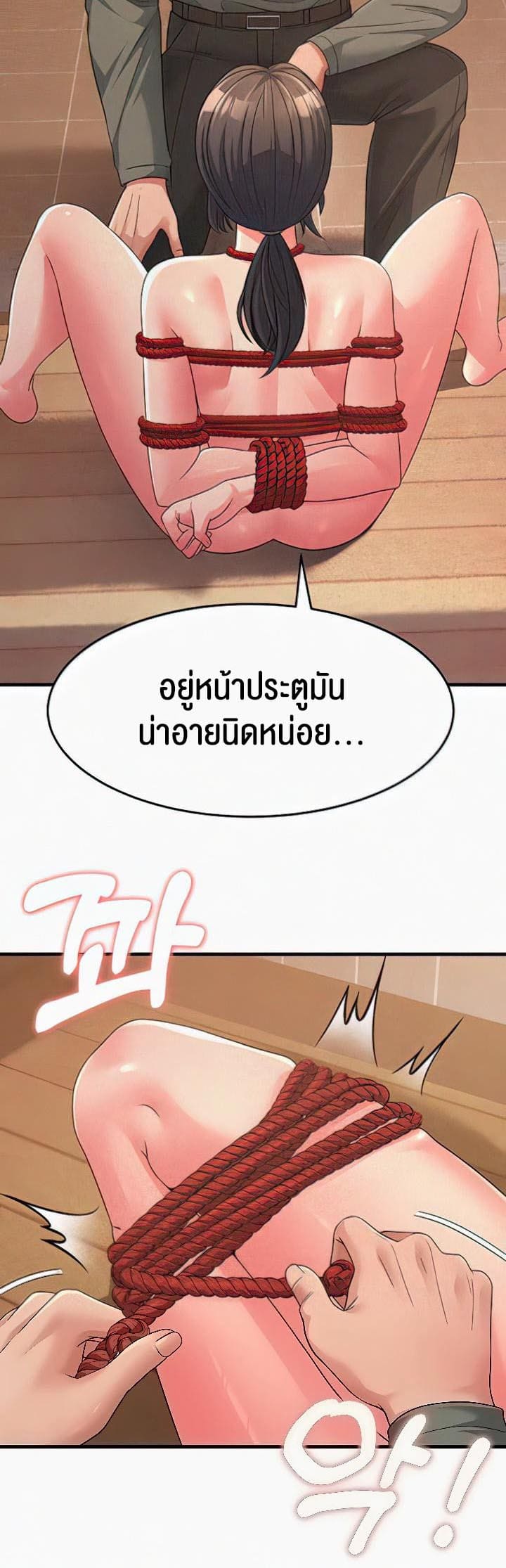 Mother-in-Law Bends To My Will ตอนที่ 6 ภาพ 19