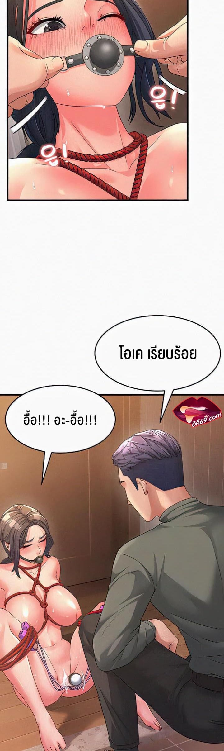 Mother-in-Law Bends To My Will ตอนที่ 6 ภาพ 25