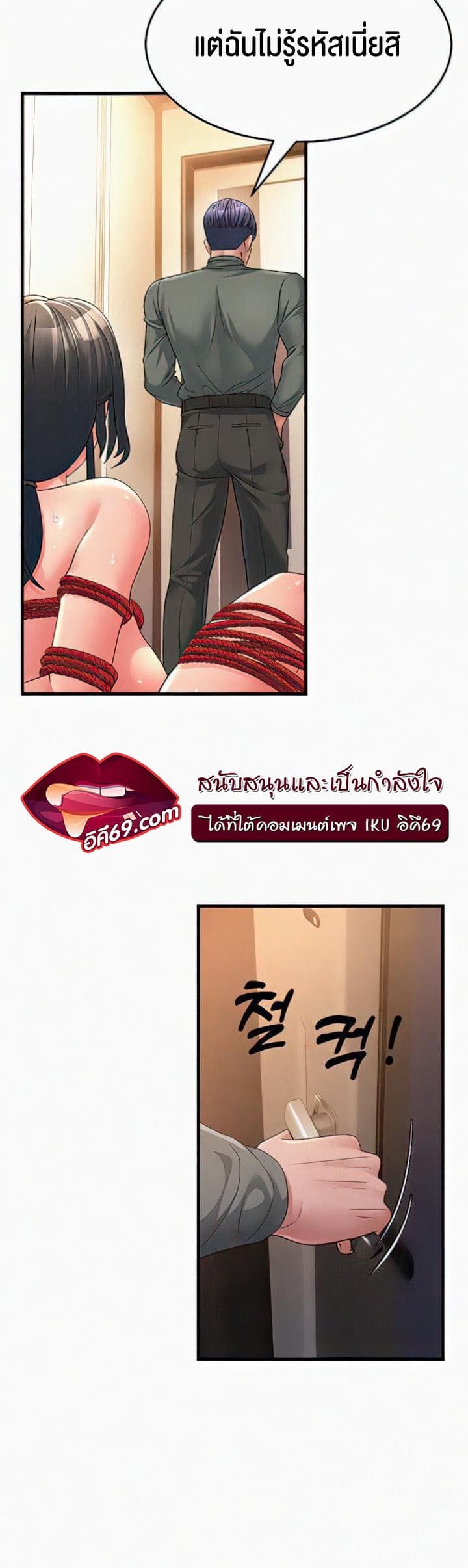 Mother-in-Law Bends To My Will ตอนที่ 6 ภาพ 27