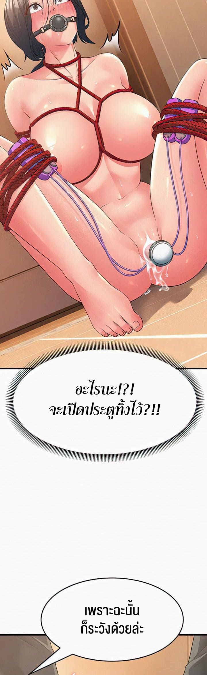 Mother-in-Law Bends To My Will ตอนที่ 6 ภาพ 29