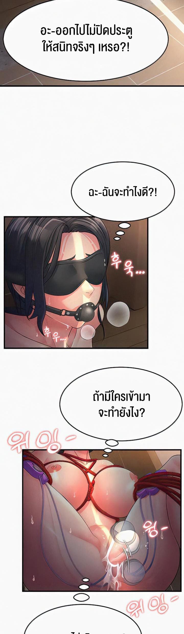 Mother-in-Law Bends To My Will ตอนที่ 6 ภาพ 34