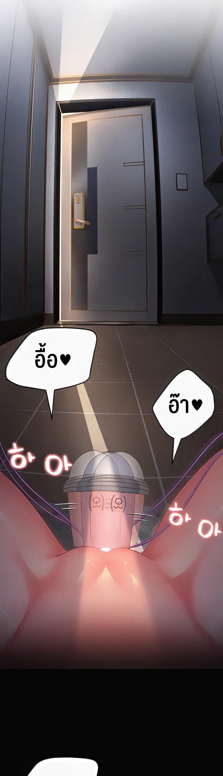 Mother-in-Law Bends To My Will ตอนที่ 6 ภาพ 36
