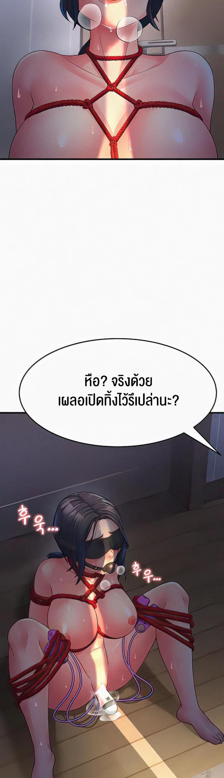 Mother-in-Law Bends To My Will ตอนที่ 6 ภาพ 38