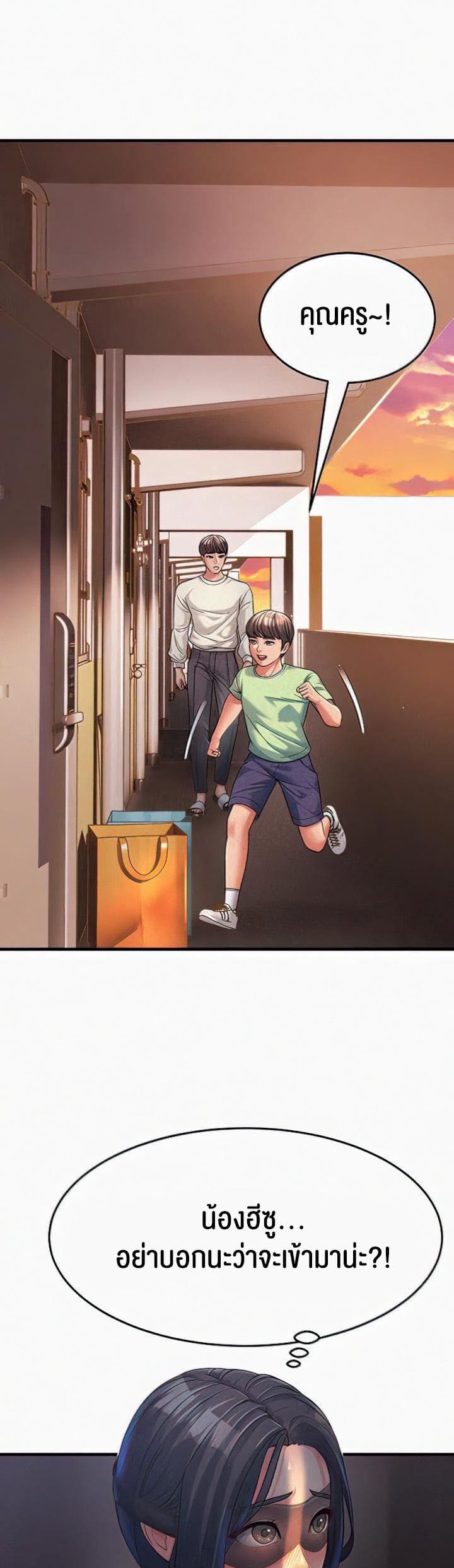 Mother-in-Law Bends To My Will ตอนที่ 6 ภาพ 40