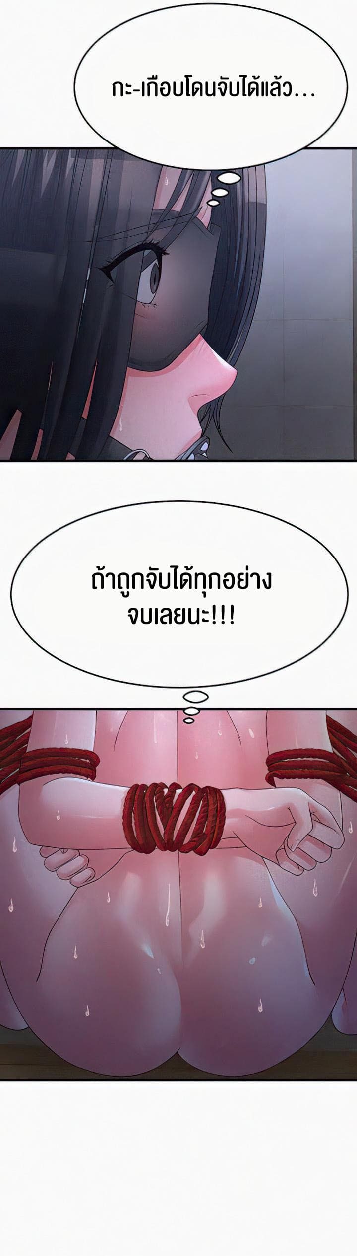 Mother-in-Law Bends To My Will ตอนที่ 6 ภาพ 48