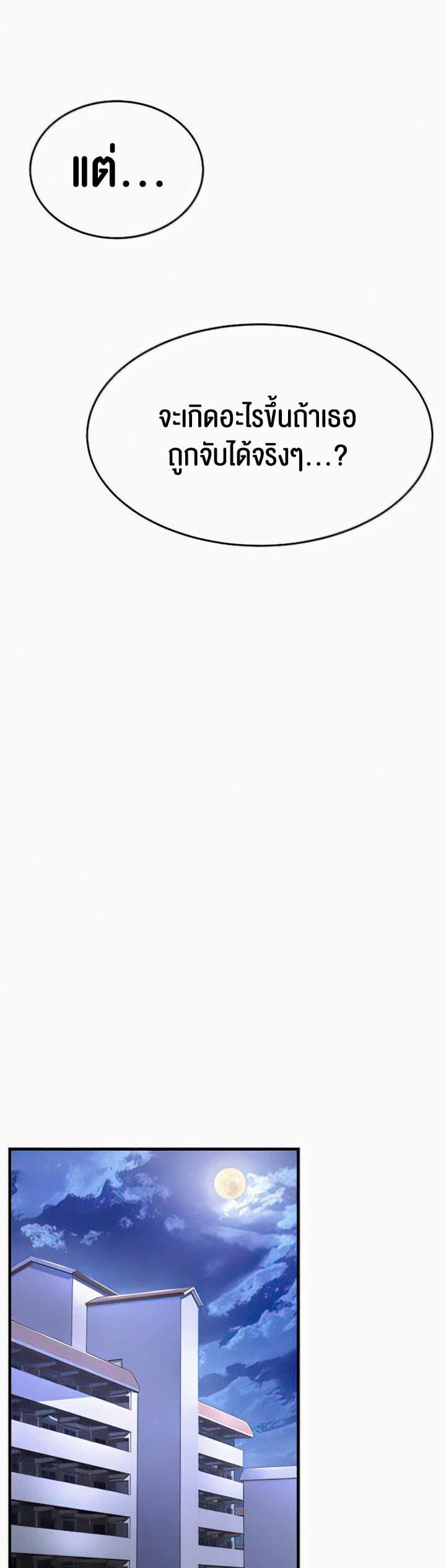 Mother-in-Law Bends To My Will ตอนที่ 6 ภาพ 49