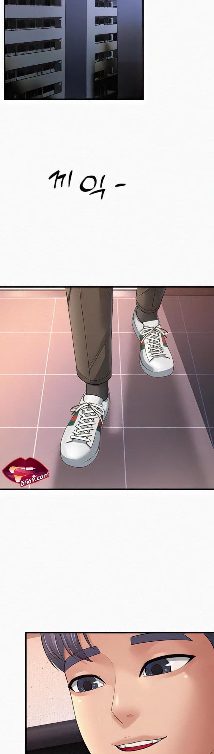 Mother-in-Law Bends To My Will ตอนที่ 6 ภาพ 50