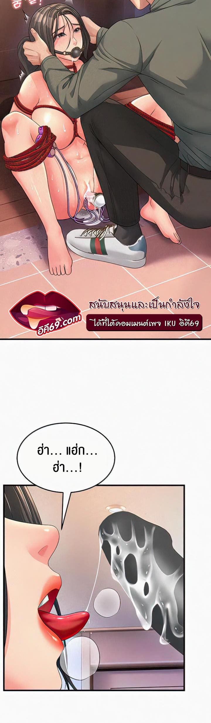 Mother-in-Law Bends To My Will ตอนที่ 6 ภาพ 53