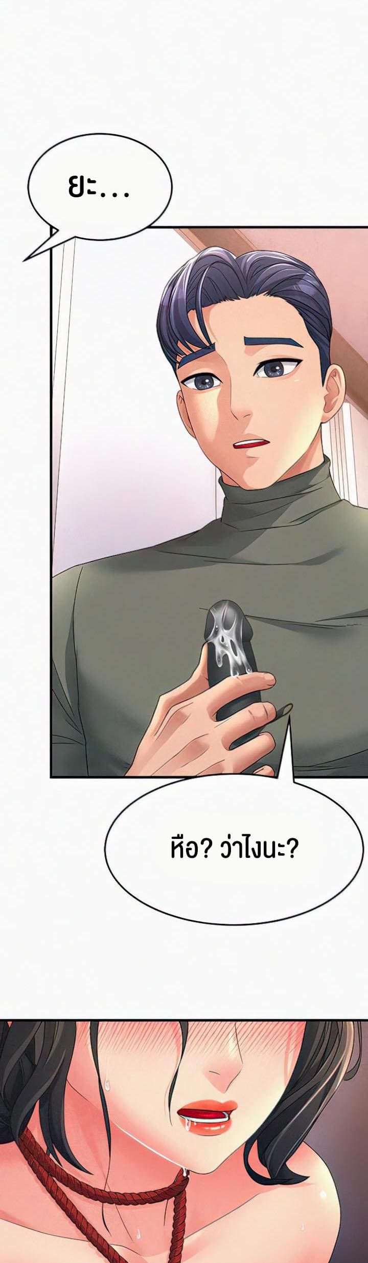 Mother-in-Law Bends To My Will ตอนที่ 6 ภาพ 54