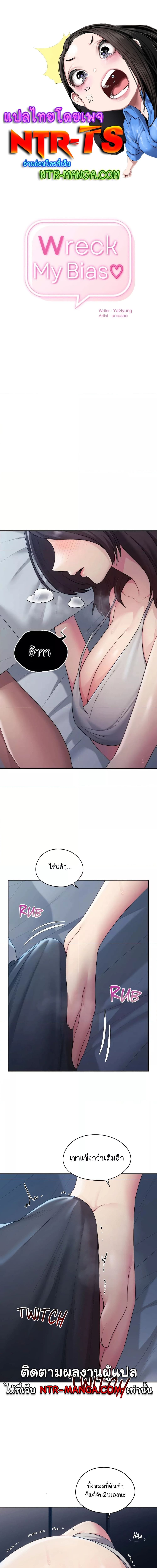 From Today, My Favorite ตอนที่ 22 ภาพ 0