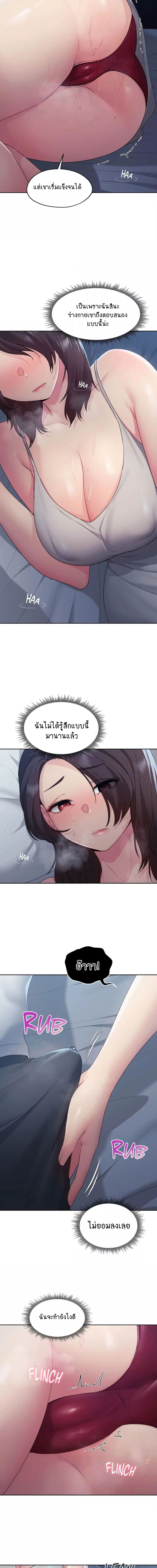 From Today, My Favorite ตอนที่ 22 ภาพ 1