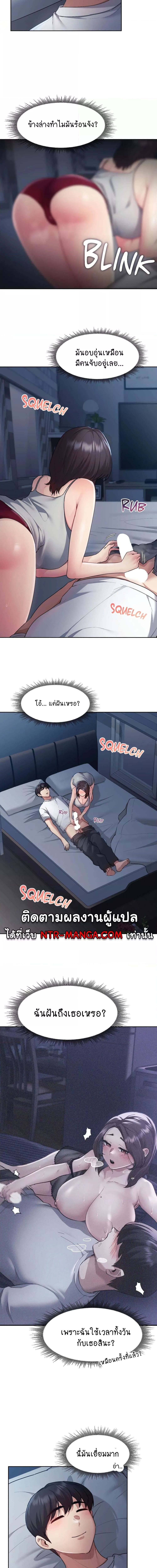 From Today, My Favorite ตอนที่ 22 ภาพ 4