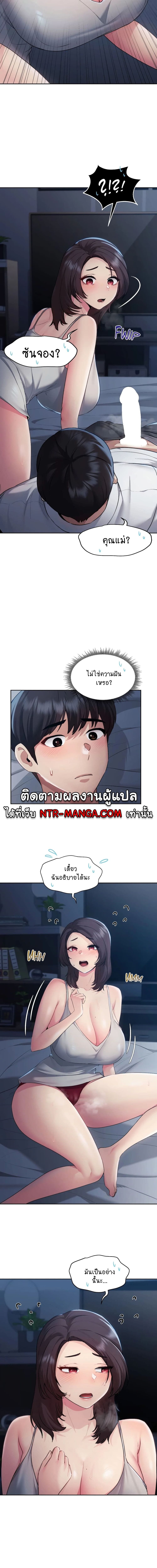 From Today, My Favorite ตอนที่ 22 ภาพ 6