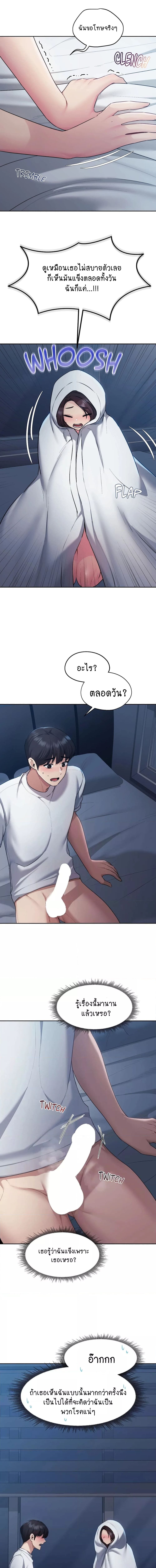 From Today, My Favorite ตอนที่ 22 ภาพ 7