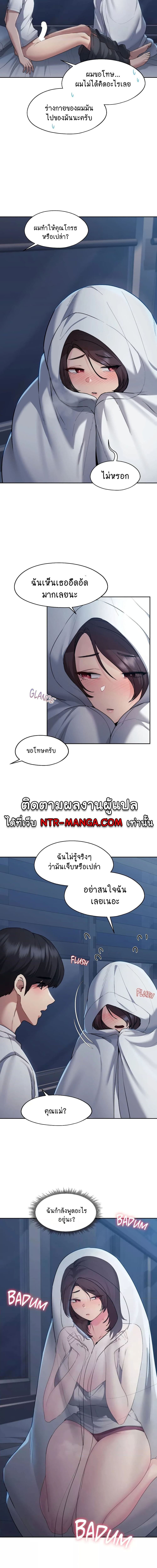 From Today, My Favorite ตอนที่ 22 ภาพ 8