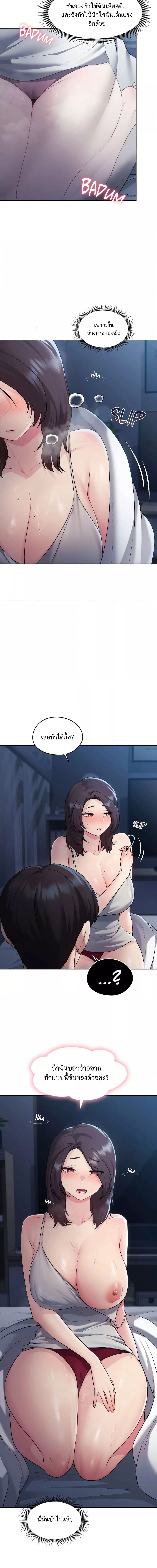 From Today, My Favorite ตอนที่ 22 ภาพ 10