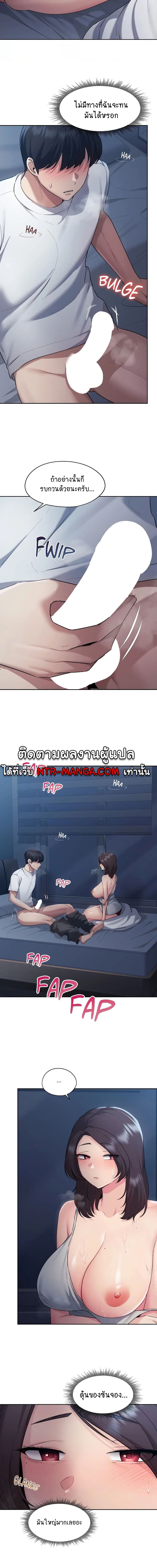 From Today, My Favorite ตอนที่ 22 ภาพ 12