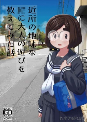 อ่านโดจิน บทเรียนพิเศษ แปลไทย