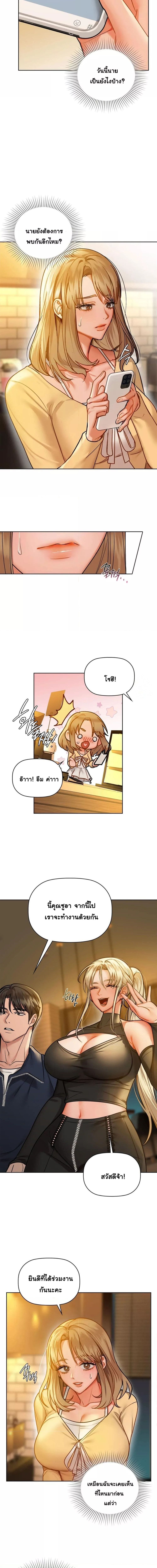 Caffeine ตอนที่ 26 ภาพ 3