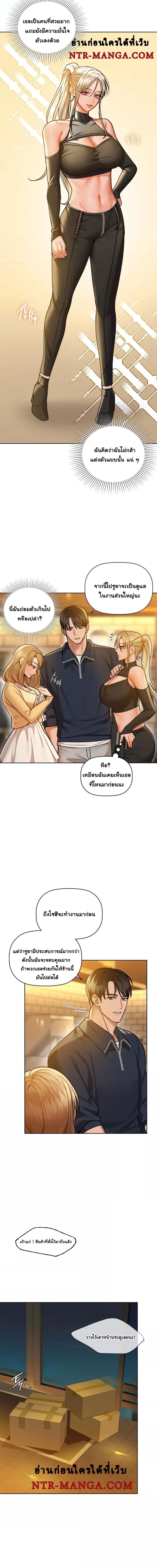 Caffeine ตอนที่ 26 ภาพ 4