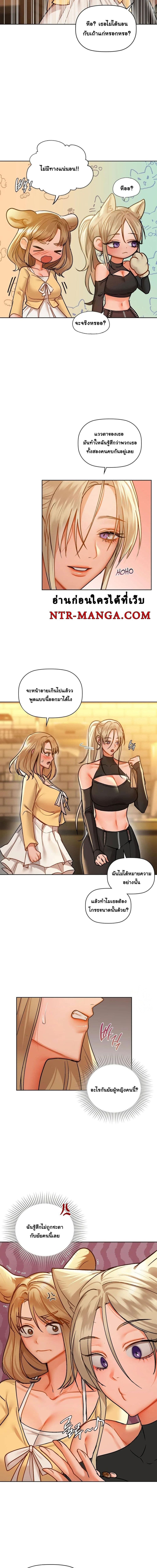 Caffeine ตอนที่ 26 ภาพ 6