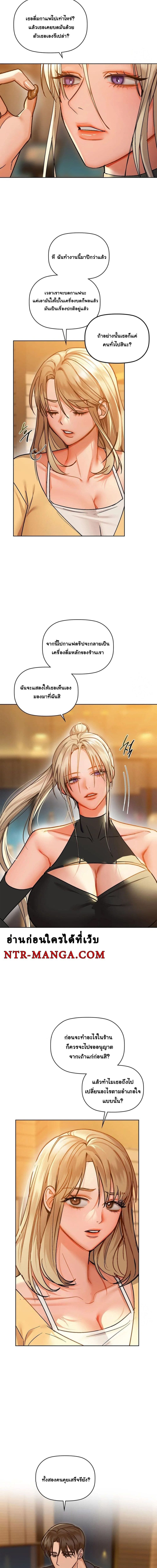 Caffeine ตอนที่ 26 ภาพ 7