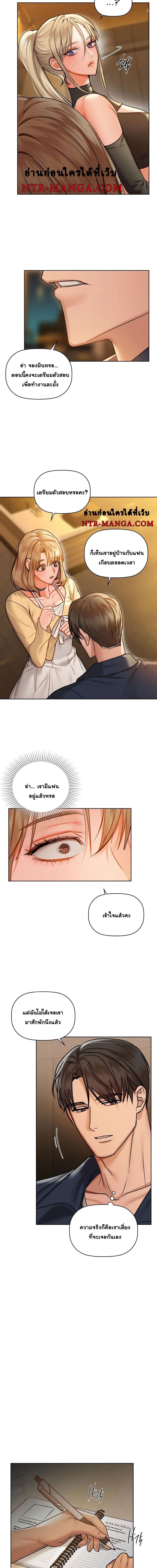 Caffeine ตอนที่ 26 ภาพ 10