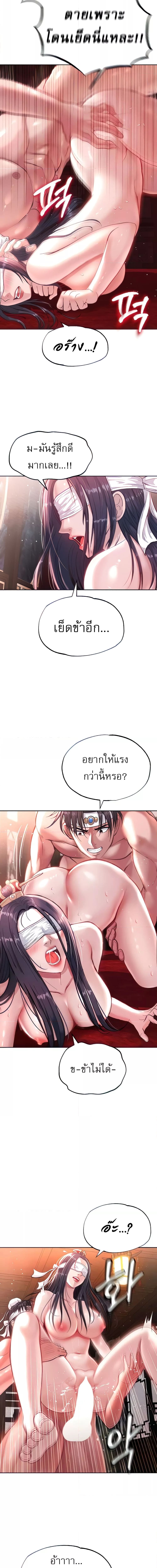 I Ended Up in the World of Murim ตอนที่ 4 ภาพ 3