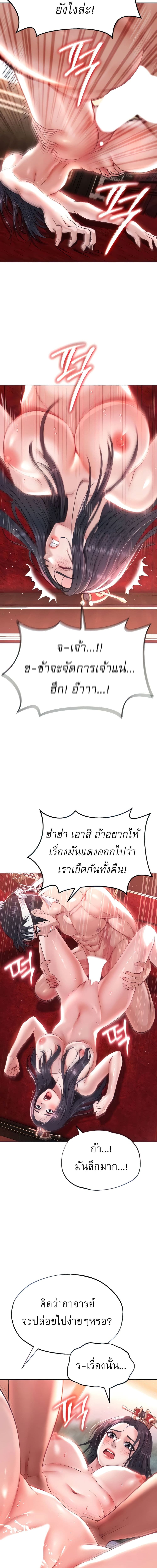 I Ended Up in the World of Murim ตอนที่ 4 ภาพ 6