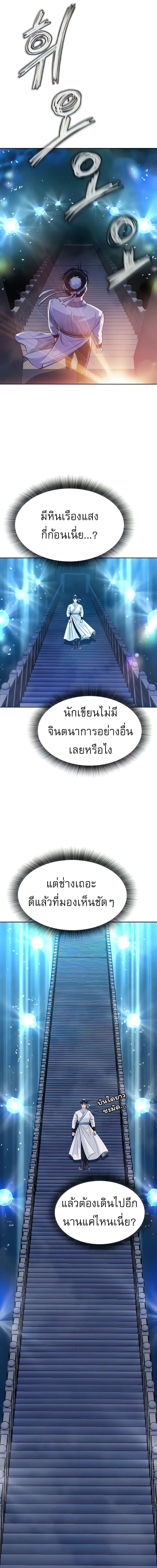 I Ended Up in the World of Murim ตอนที่ 4 ภาพ 12