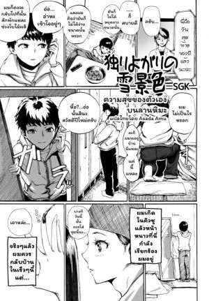 อ่านโดจิน พ่อแม่ไม่อยู่เลยแอบแต่งหญิง แปลไทย