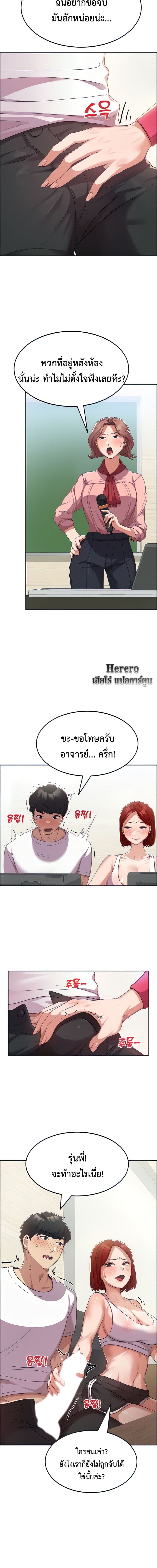 College Girl who Served in the Military ตอนที่ 2 ภาพ 1