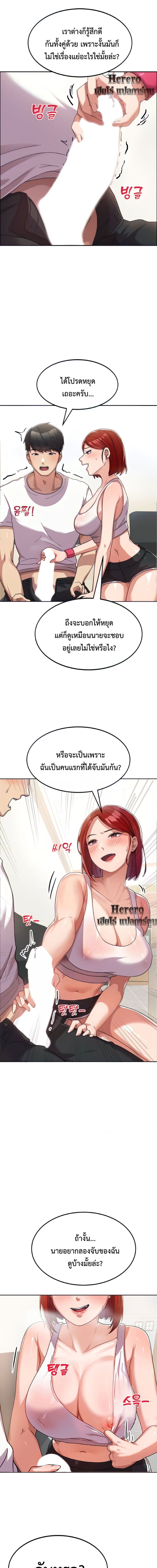 College Girl who Served in the Military ตอนที่ 2 ภาพ 2