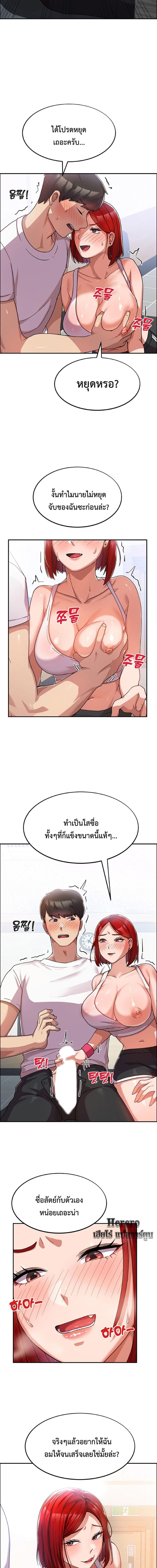 College Girl who Served in the Military ตอนที่ 2 ภาพ 5