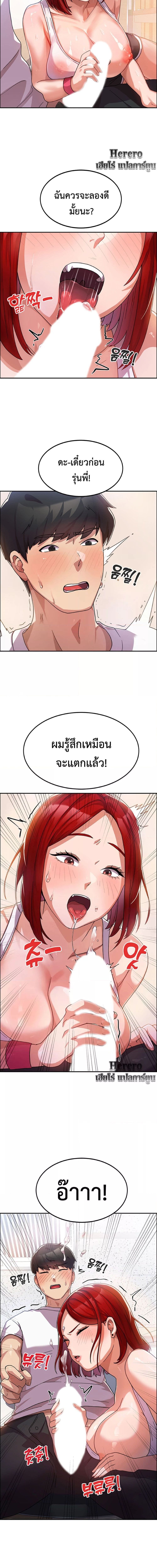 College Girl who Served in the Military ตอนที่ 2 ภาพ 6