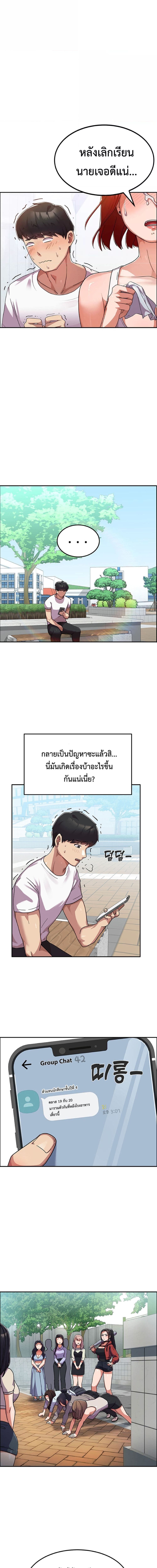 College Girl who Served in the Military ตอนที่ 2 ภาพ 8