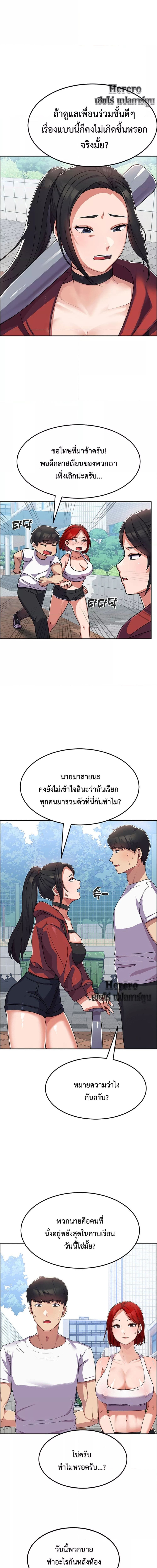 College Girl who Served in the Military ตอนที่ 2 ภาพ 10