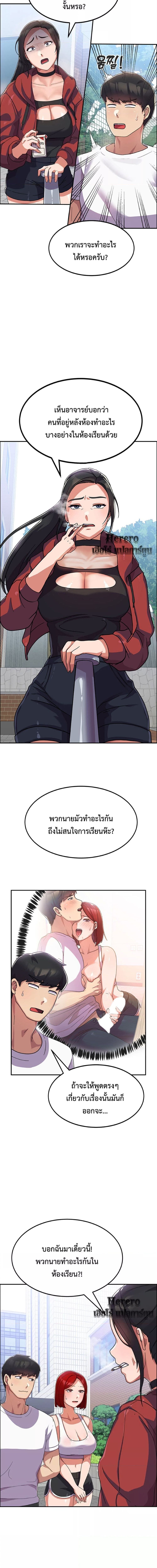 College Girl who Served in the Military ตอนที่ 2 ภาพ 11