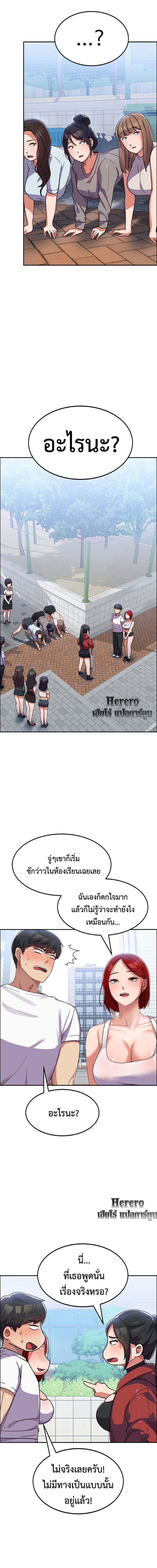 College Girl who Served in the Military ตอนที่ 2 ภาพ 13