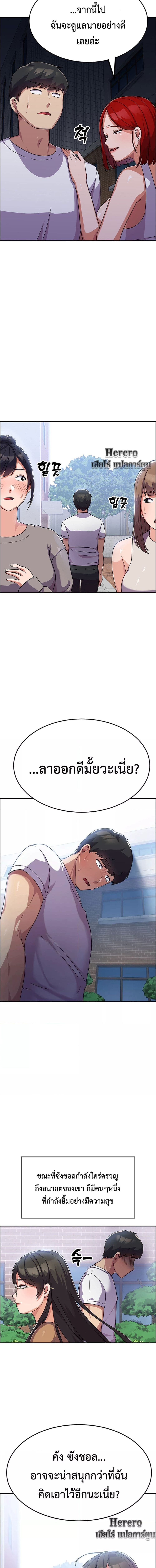 College Girl who Served in the Military ตอนที่ 2 ภาพ 17