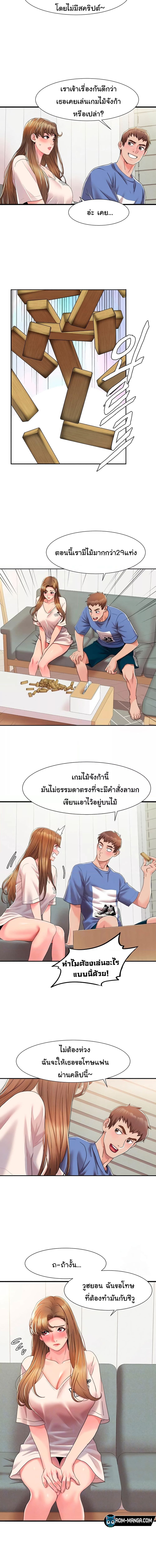 Neulsome Studio ตอนที่ 5 ภาพ 2