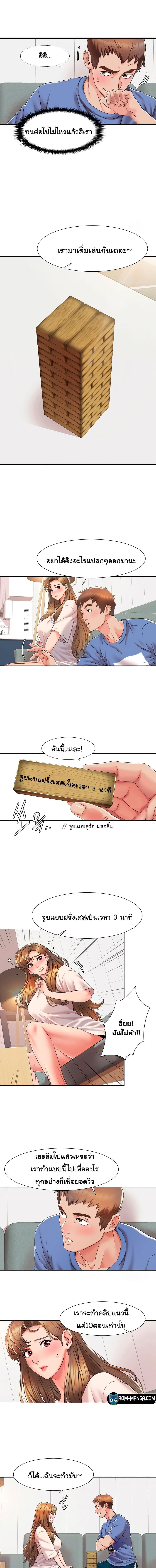 Neulsome Studio ตอนที่ 5 ภาพ 3