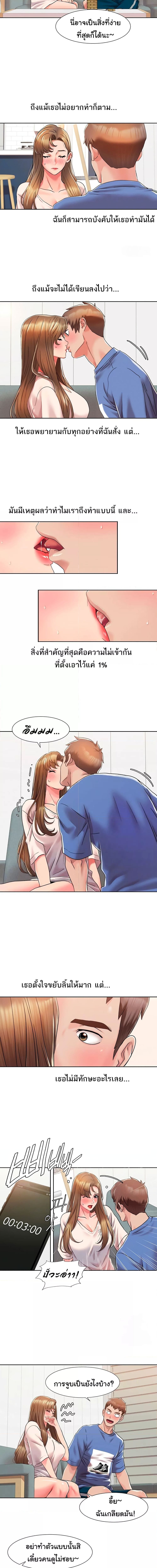 Neulsome Studio ตอนที่ 5 ภาพ 4